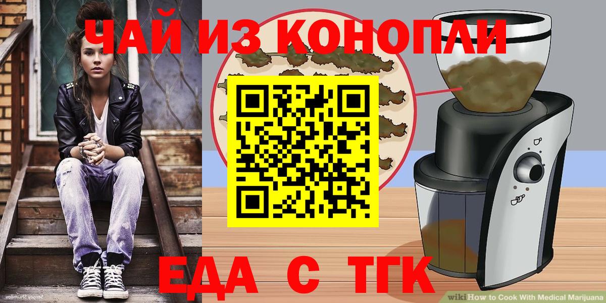 Canna-Cookies марихуана  Вход с VPN  Амурск 