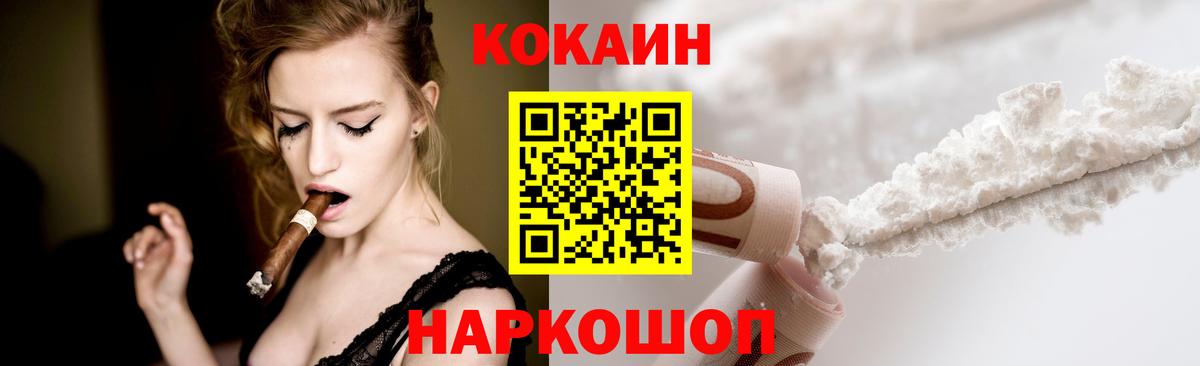 КОКАИН Эквадор Амурск