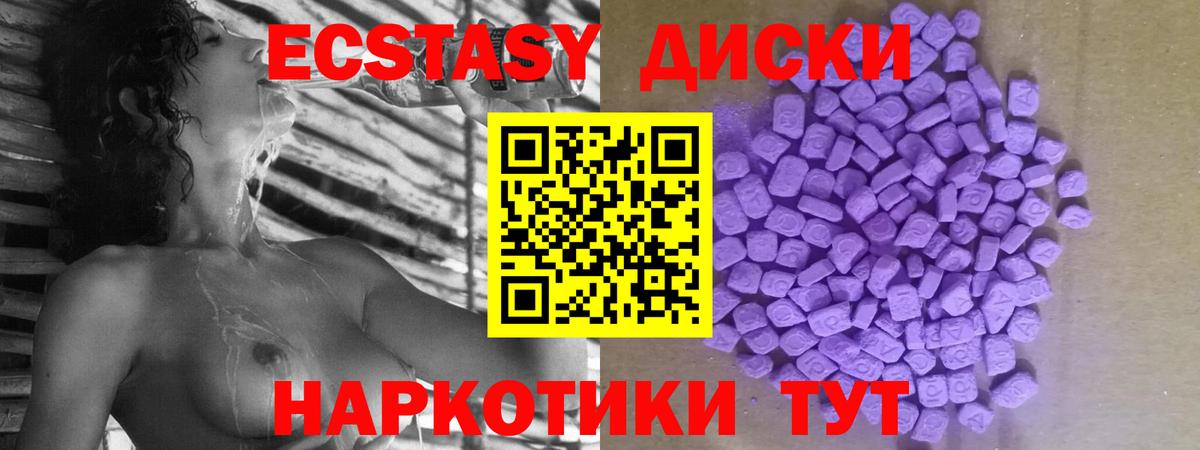 ЭКСТАЗИ  Вход с VPN  Ecstasy XTC  Амурск  ЭКСТАЗИ MDMA 