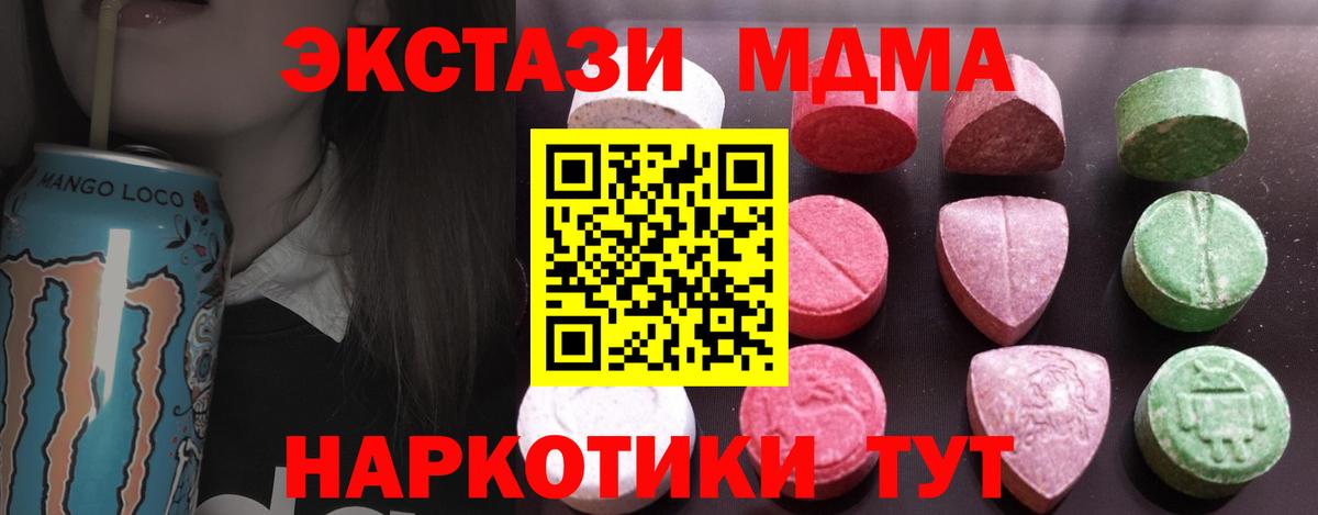 Ecstasy 280мг Амурск