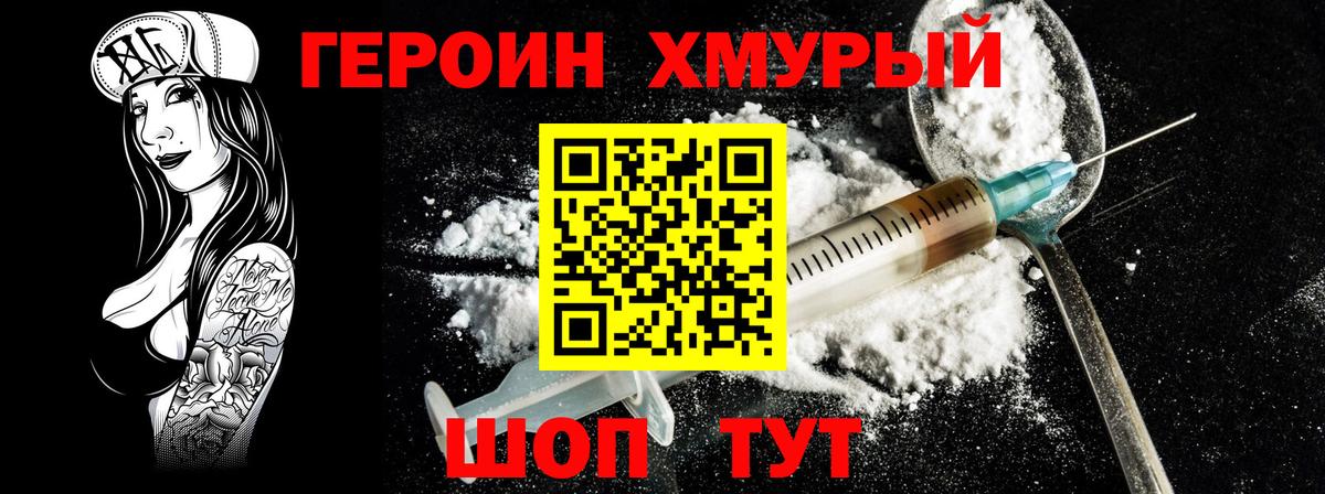 МДМА Амурск