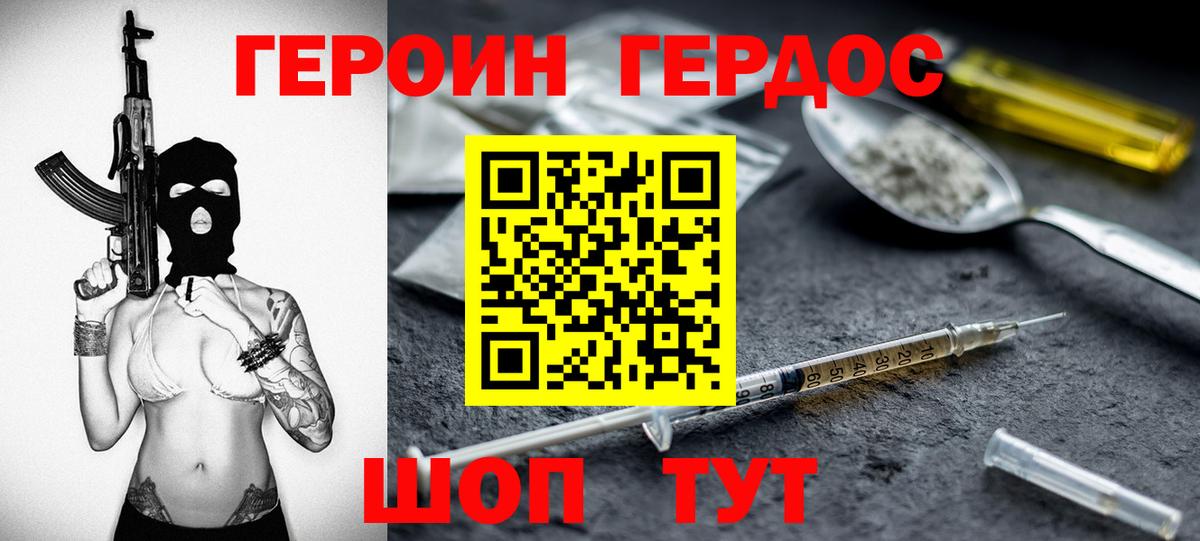 Героин  Вход с VPN  Амурск  Героин Афган 