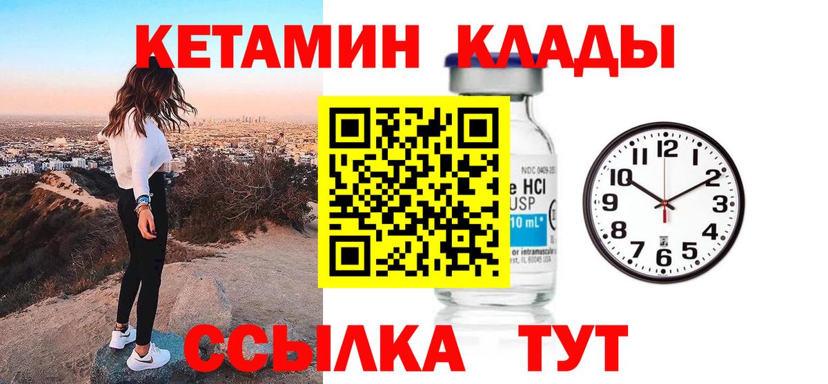 Амурск  Кетамин ketamine  Кетамин VHQ  Вход с VPN 