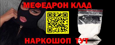 меф VHQ Абинск