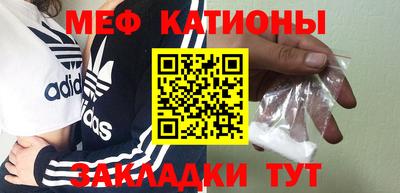 меф VHQ Абинск