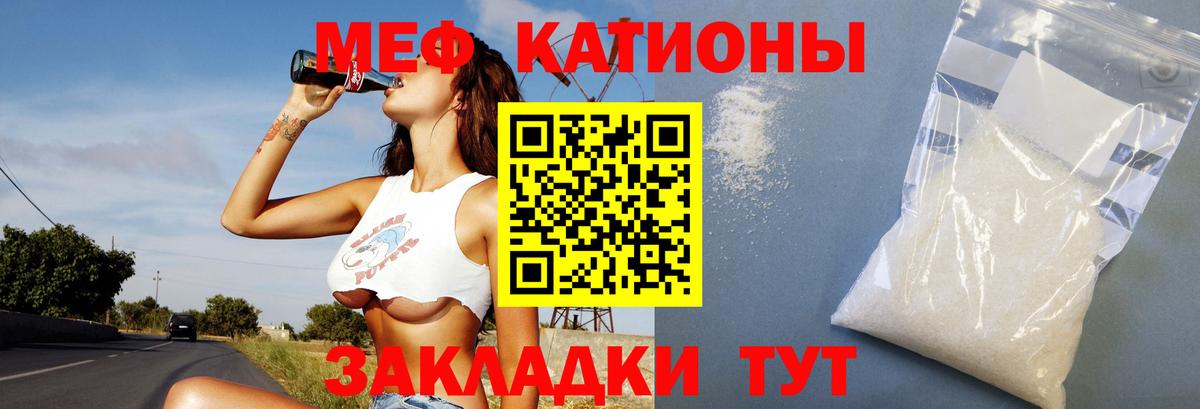 МЕФ VHQ  Меф  Меф мяу мяу  Амурск  Вход с VPN 