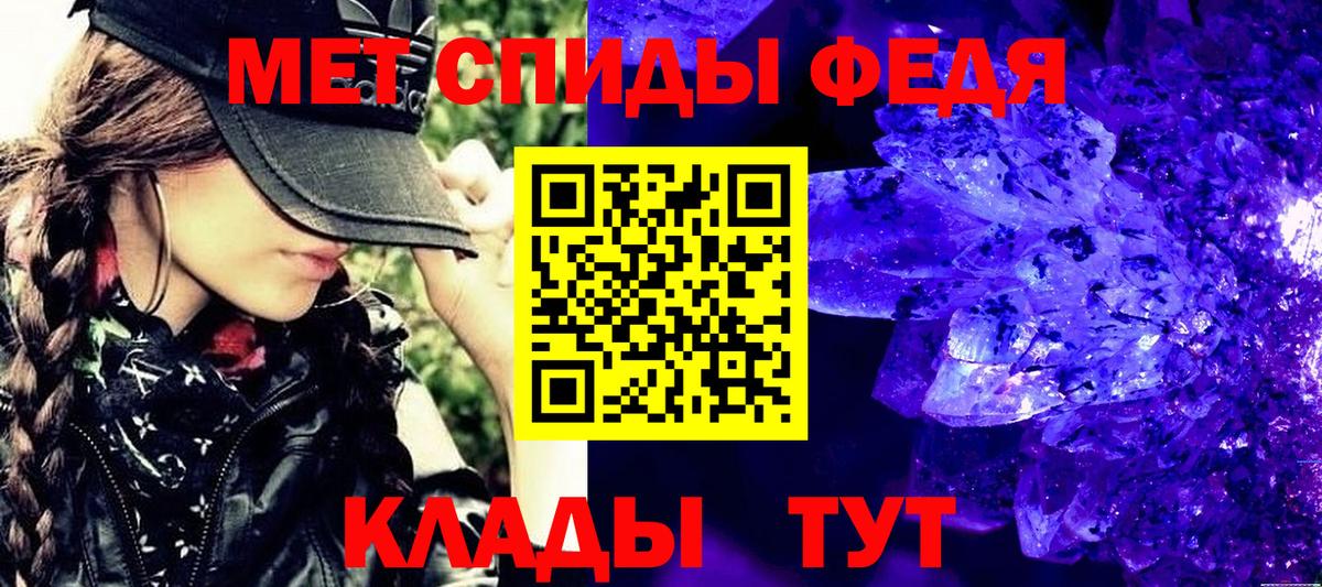 Первитин мет Амурск