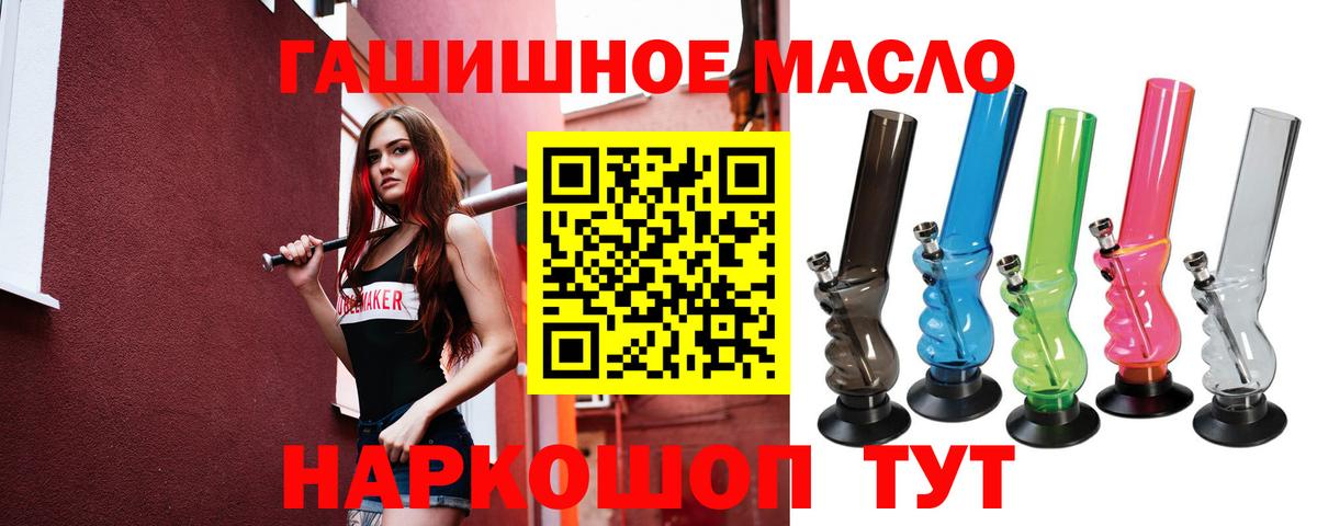 ТГК Wax Амурск